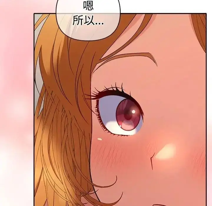 漫画《她们教会我的事》第46话第118张图