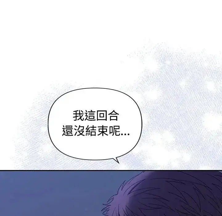漫画《她们教会我的事》第46话第12张图