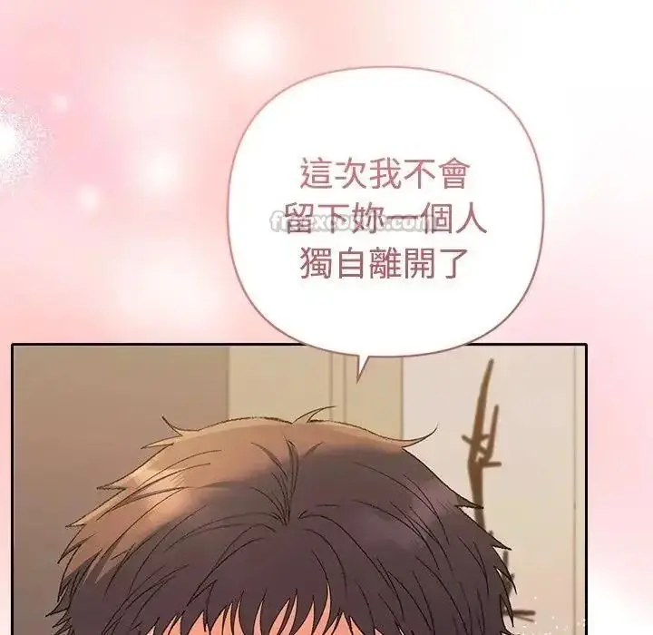 漫画《她们教会我的事》第46话第120张图