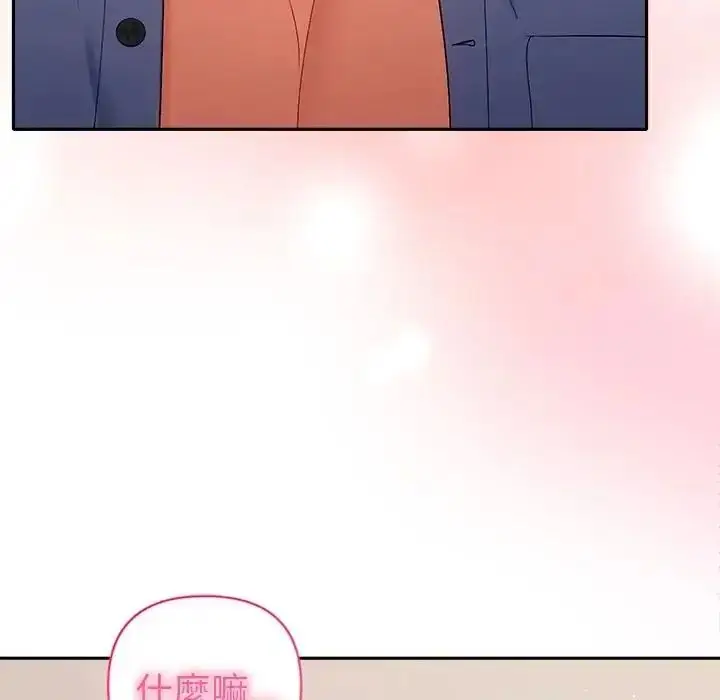 漫画《她们教会我的事》第46话第122张图
