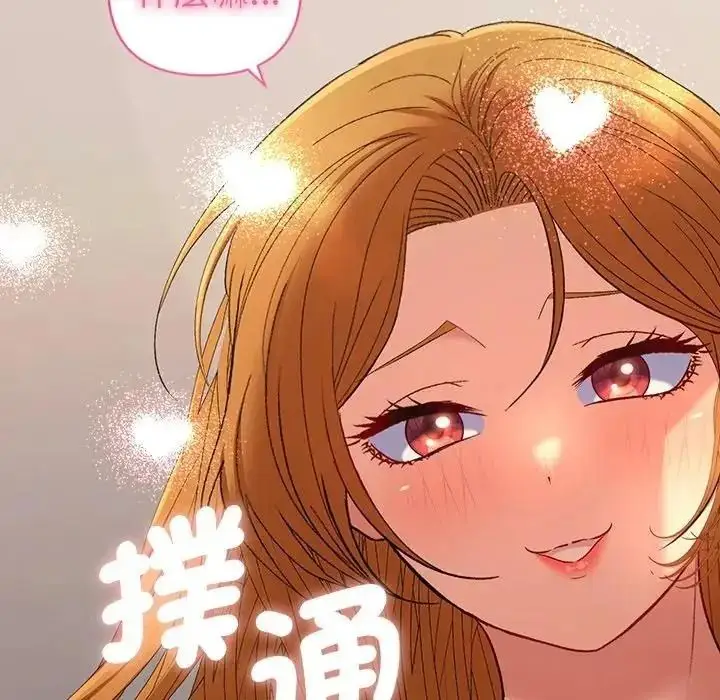 漫画《她们教会我的事》第46话第123张图