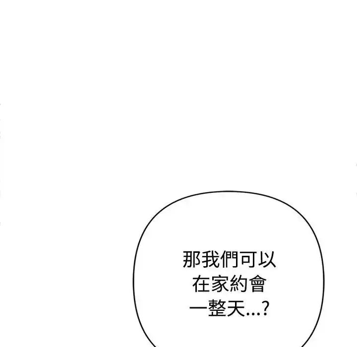漫画《她们教会我的事》第46话第125张图