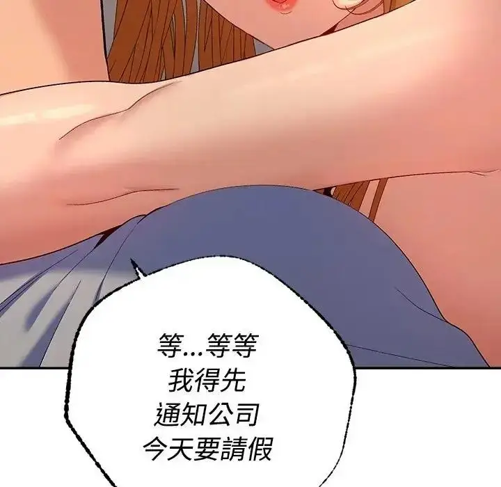漫画《她们教会我的事》第46话第127张图