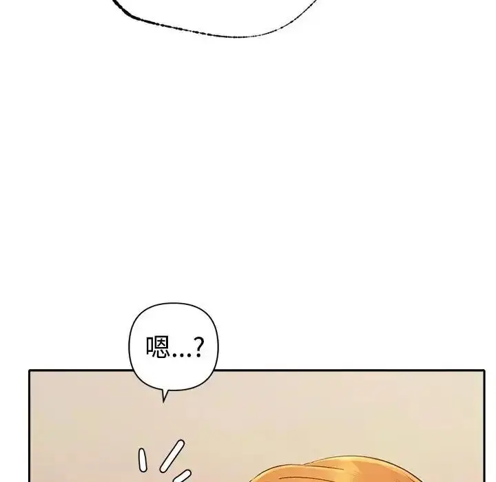 漫画《她们教会我的事》第46话第128张图