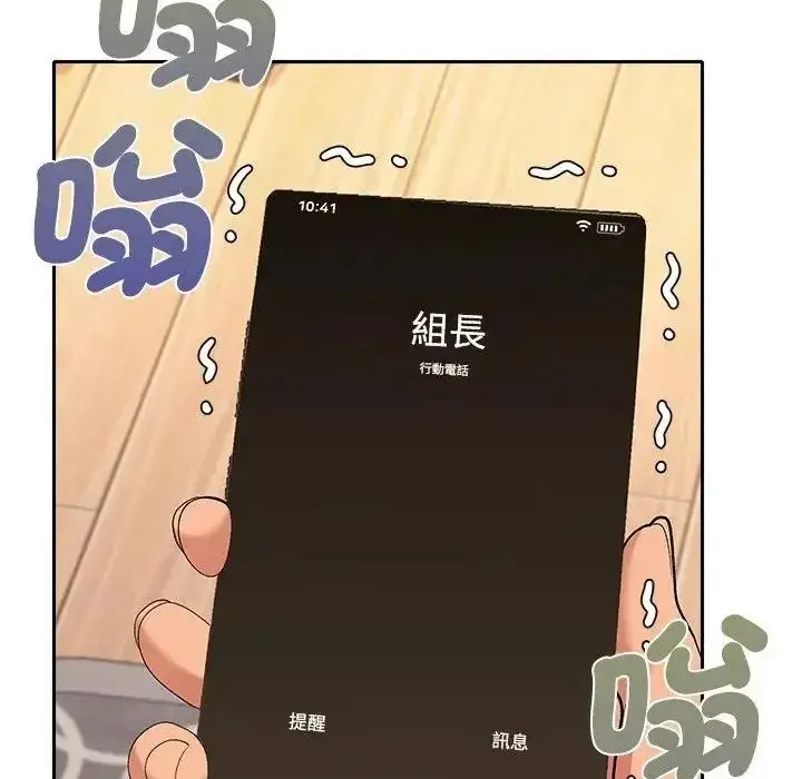 漫画《她们教会我的事》第46话第131张图