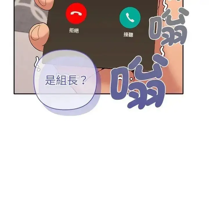 漫画《她们教会我的事》第46话第132张图