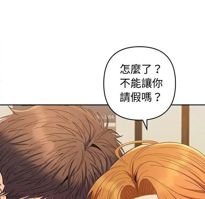 漫画《她们教会我的事》第46话第133张图