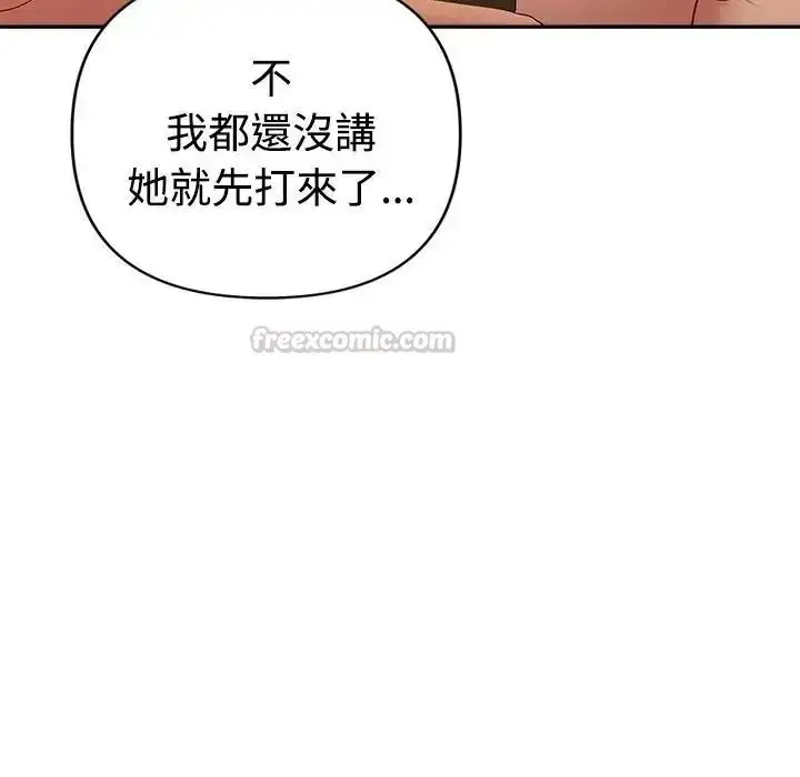 漫画《她们教会我的事》第46话第135张图
