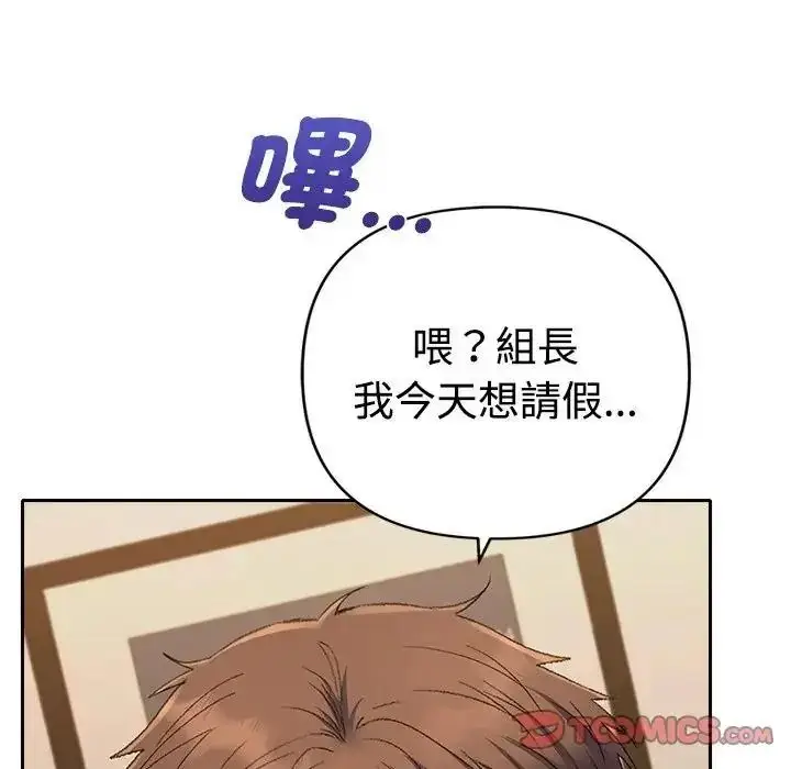 漫画《她们教会我的事》第46话第136张图
