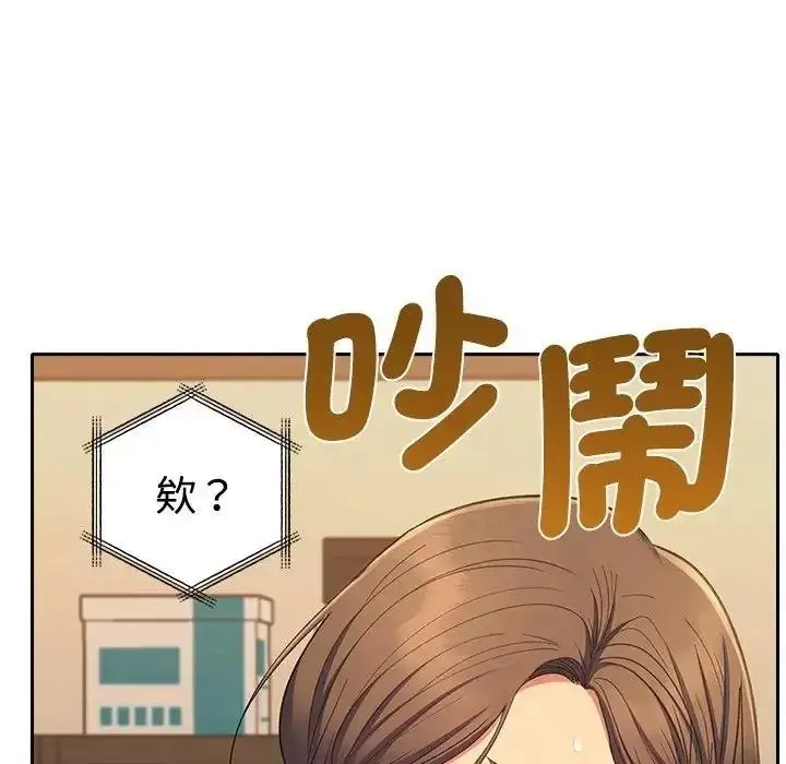 漫画《她们教会我的事》第46话第139张图