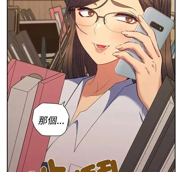 漫画《她们教会我的事》第46话第140张图