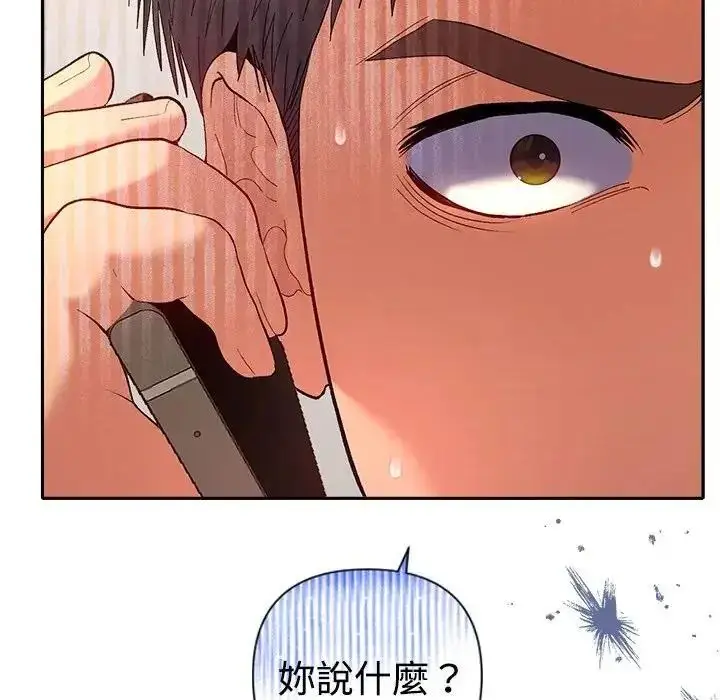 漫画《她们教会我的事》第46话第142张图