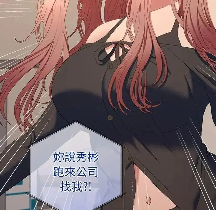 漫画《她们教会我的事》第46话第145张图