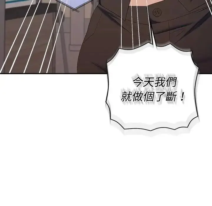 漫画《她们教会我的事》第46话第146张图