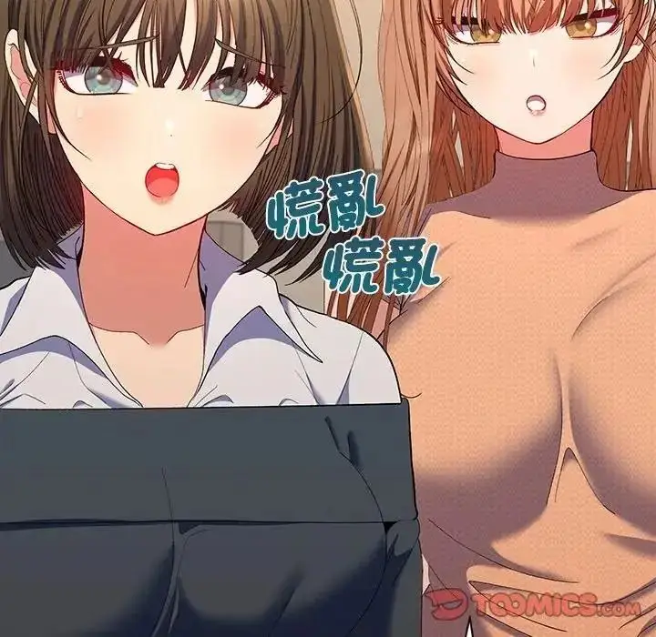漫画《她们教会我的事》第46话第148张图