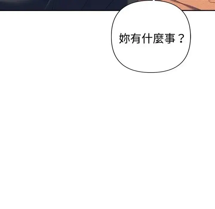 漫画《她们教会我的事》第46话第149张图