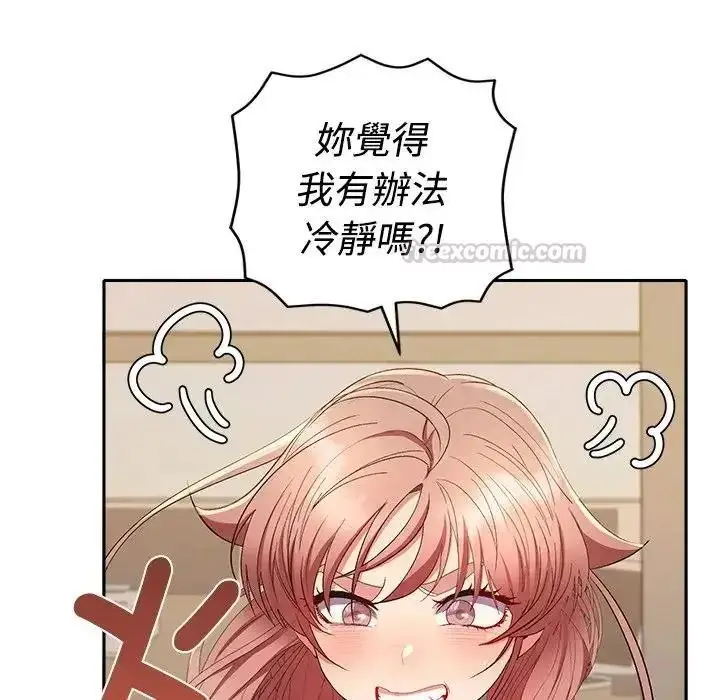 漫画《她们教会我的事》第46话第150张图