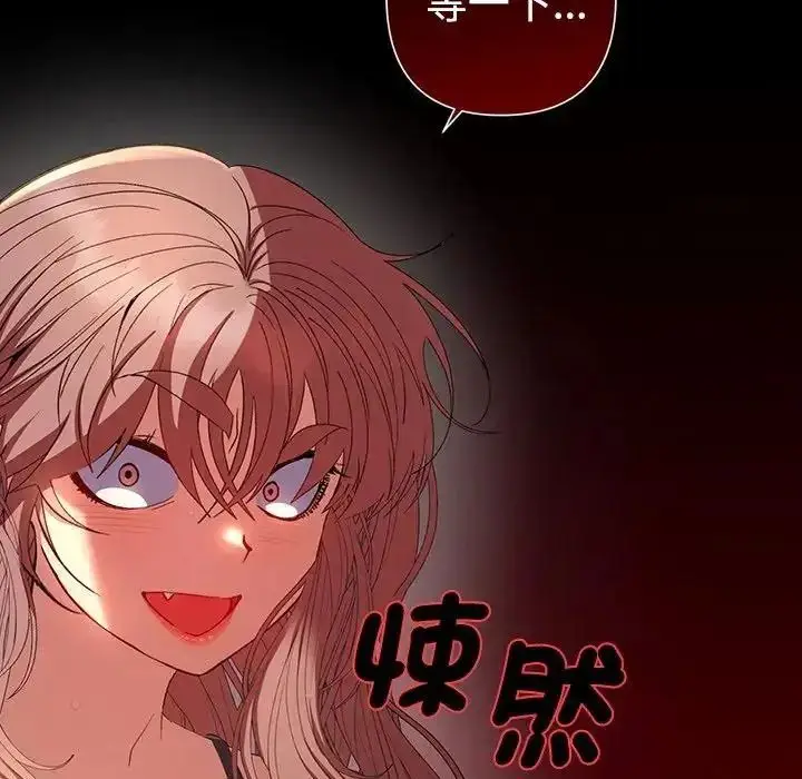 漫画《她们教会我的事》第46话第153张图