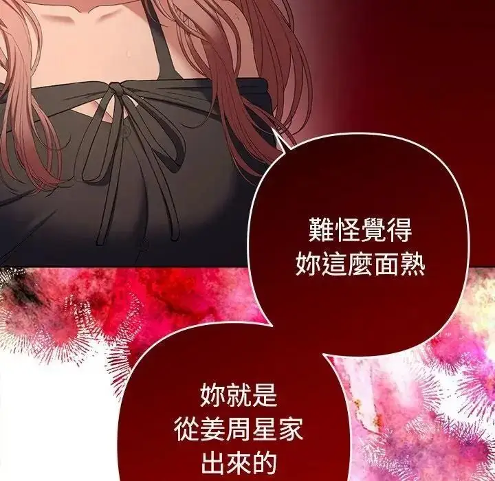 漫画《她们教会我的事》第46话第154张图