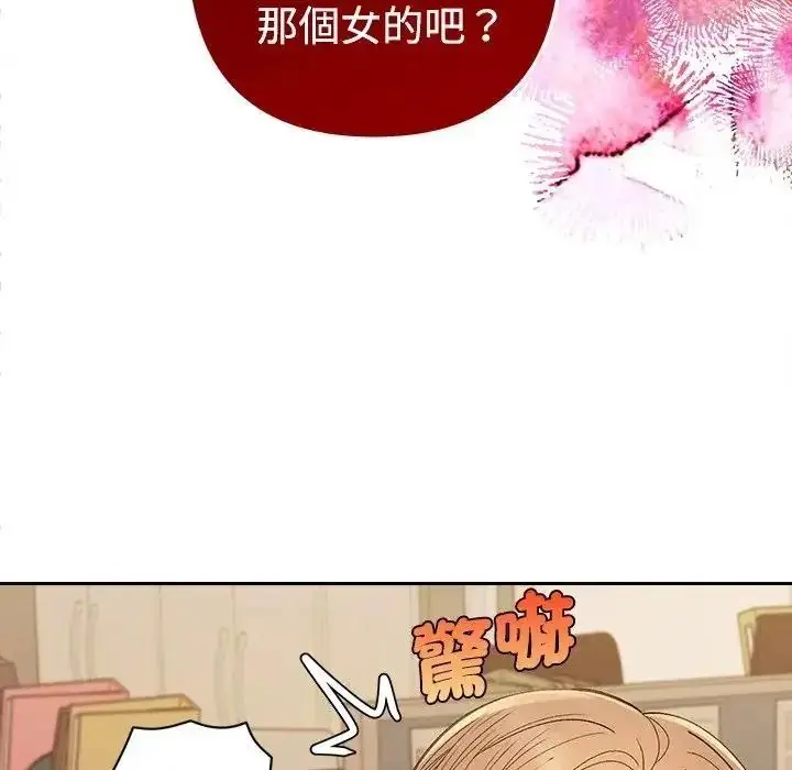 漫画《她们教会我的事》第46话第155张图