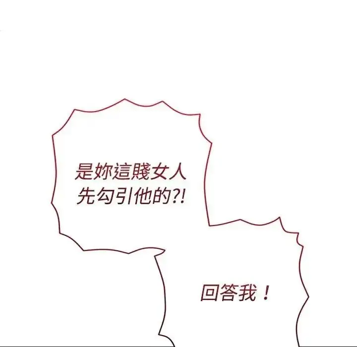 漫画《她们教会我的事》第46话第158张图