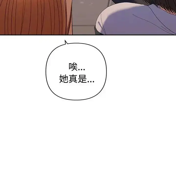 漫画《她们教会我的事》第46话第161张图