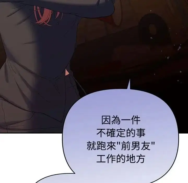 漫画《她们教会我的事》第46话第164张图