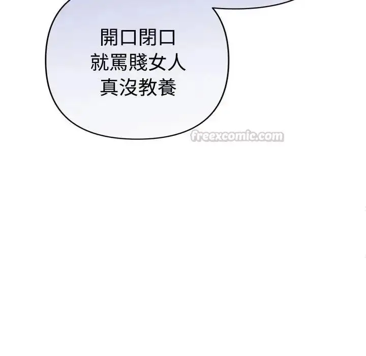 漫画《她们教会我的事》第46话第165张图