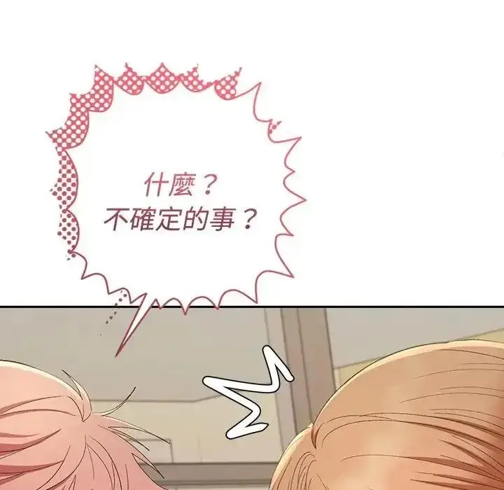 漫画《她们教会我的事》第46话第166张图