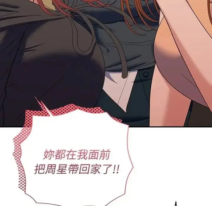 漫画《她们教会我的事》第46话第168张图