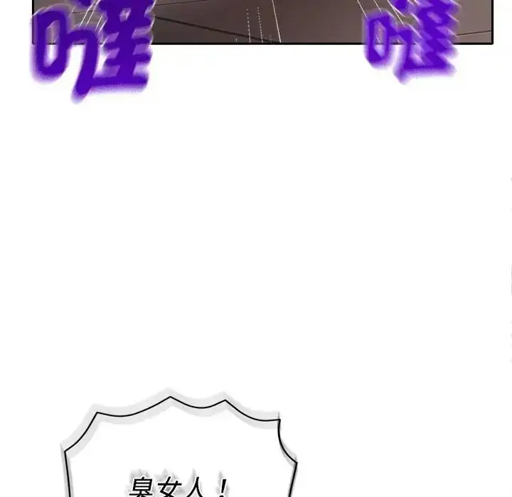 漫画《她们教会我的事》第46话第176张图
