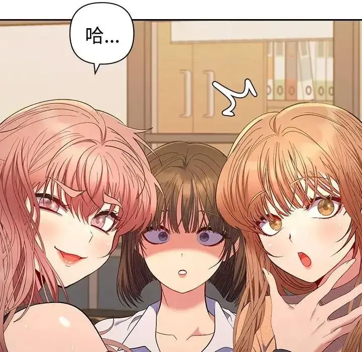 漫画《她们教会我的事》第46话第182张图