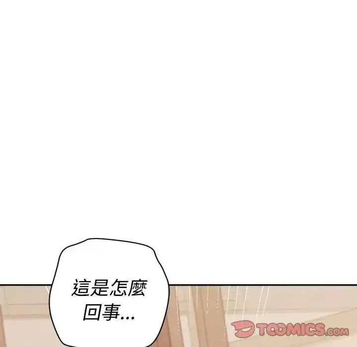 漫画《她们教会我的事》第46话第184张图