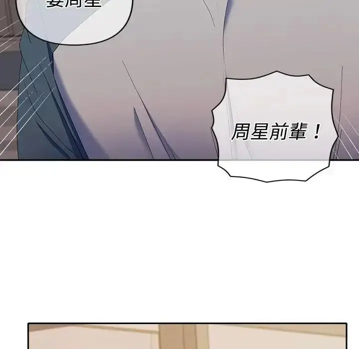 漫画《她们教会我的事》第46话第186张图
