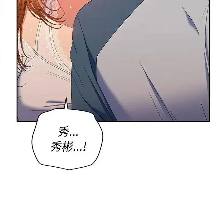 漫画《她们教会我的事》第46话第188张图