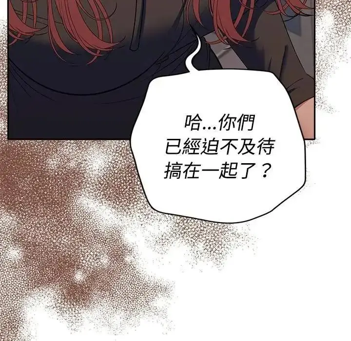 漫画《她们教会我的事》第46话第191张图