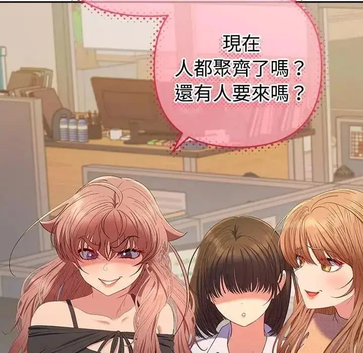 漫画《她们教会我的事》第46话第193张图