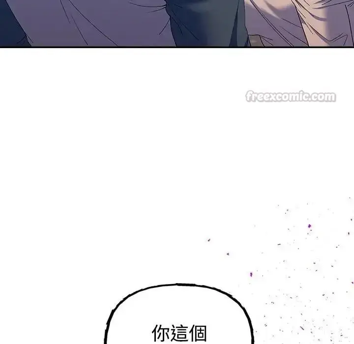 漫画《她们教会我的事》第46话第195张图