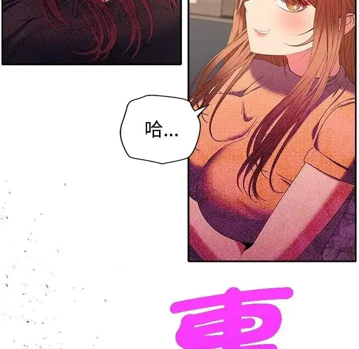 漫画《她们教会我的事》第46话第197张图