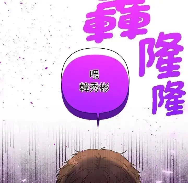 漫画《她们教会我的事》第46话第198张图