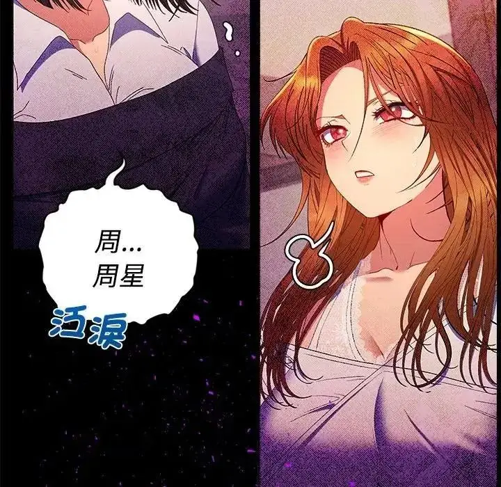 漫画《她们教会我的事》第46话第201张图