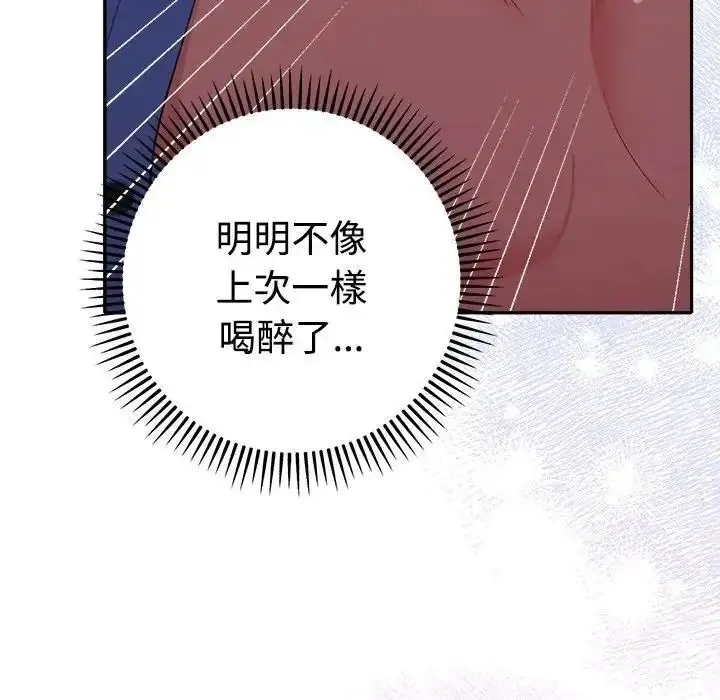 漫画《她们教会我的事》第46话第22张图