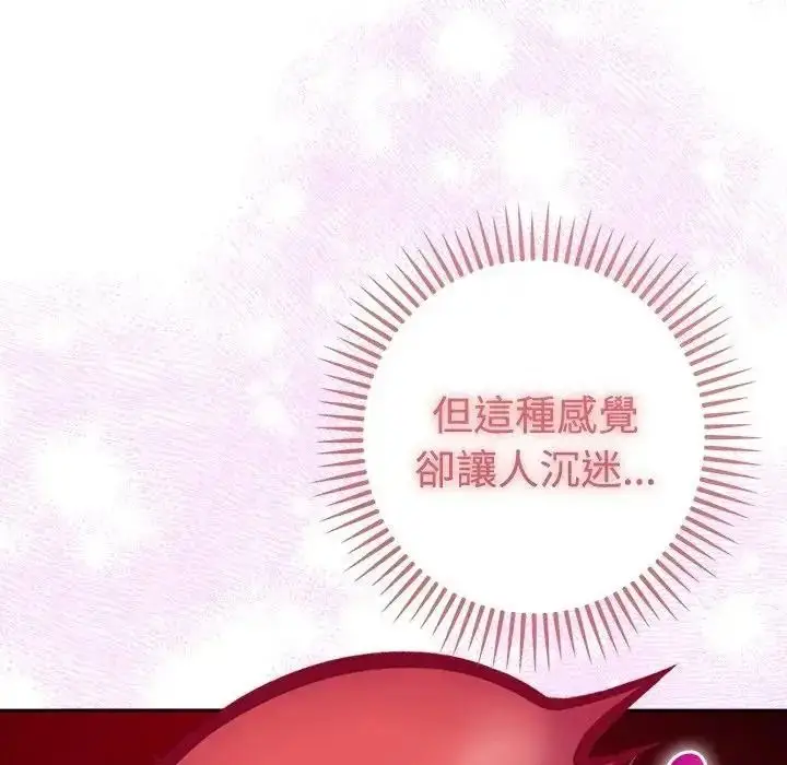 漫画《她们教会我的事》第46话第23张图