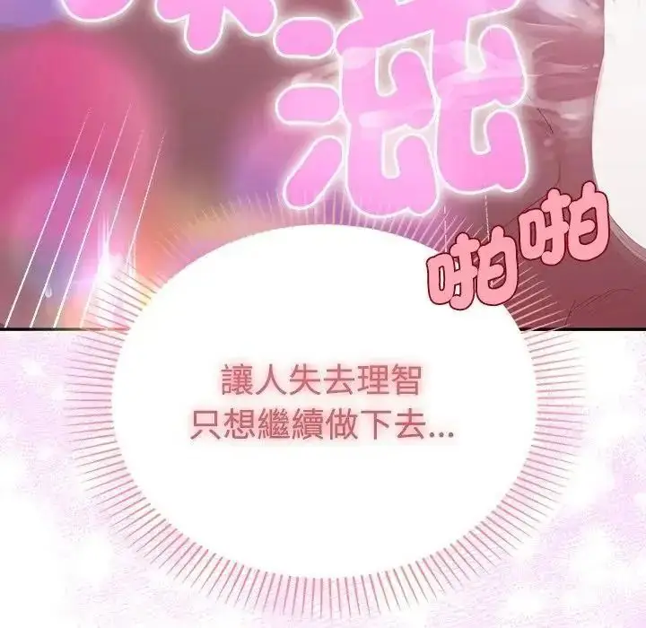 漫画《她们教会我的事》第46话第27张图