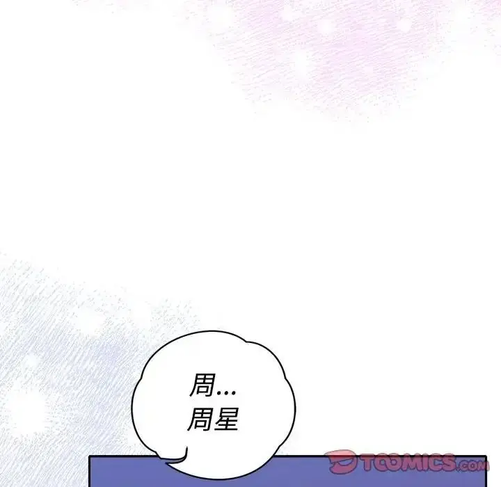 漫画《她们教会我的事》第46话第28张图