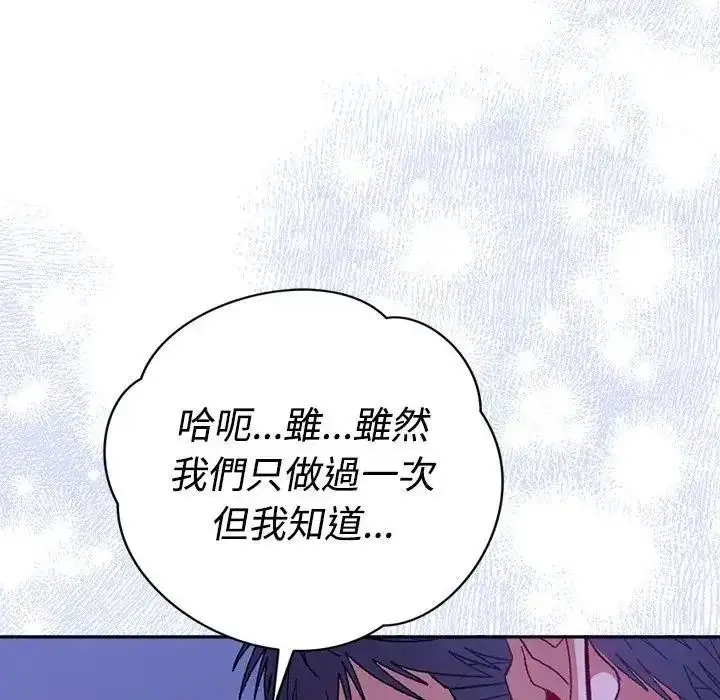 漫画《她们教会我的事》第46话第31张图