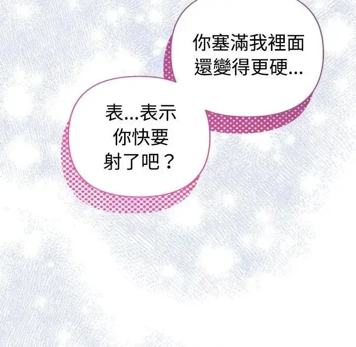 漫画《她们教会我的事》第46话第36张图