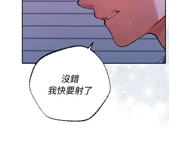 漫画《她们教会我的事》第46话第38张图