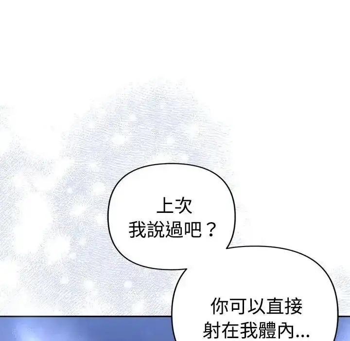 漫画《她们教会我的事》第46话第39张图