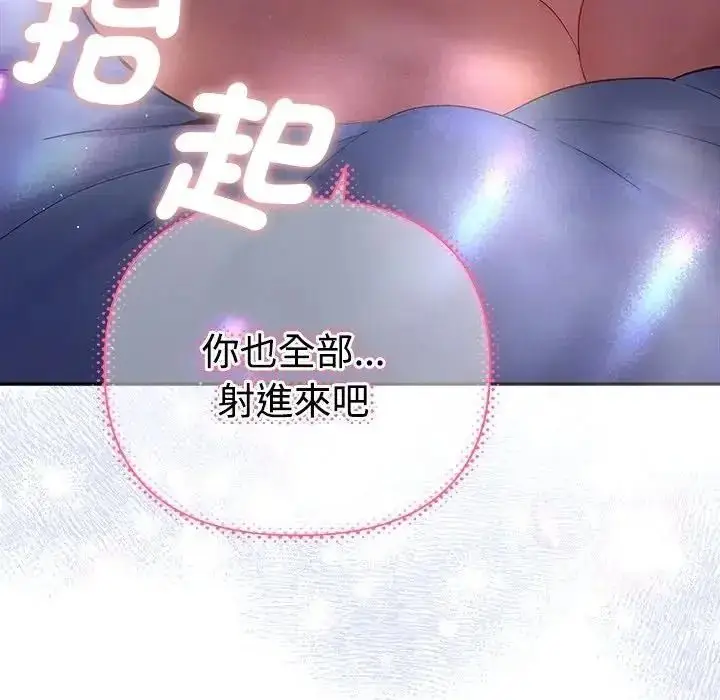 漫画《她们教会我的事》第46话第49张图